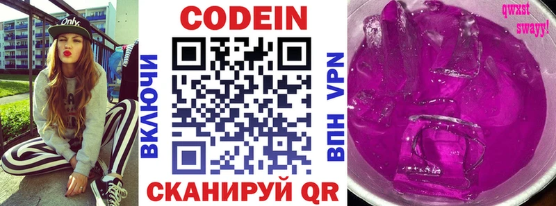 что такое наркотик  Городище  МЕГА ссылки  Кодеиновый сироп Lean напиток Lean (лин) 