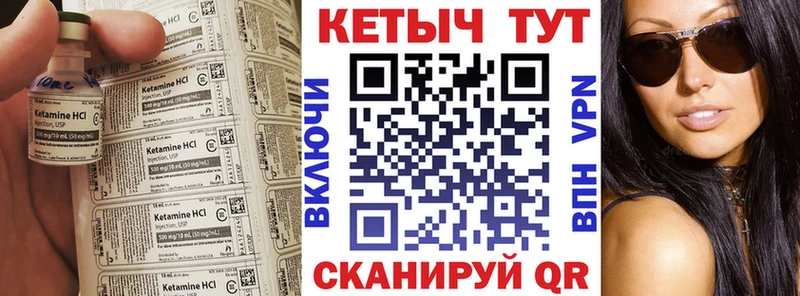Кетамин VHQ  Городище 